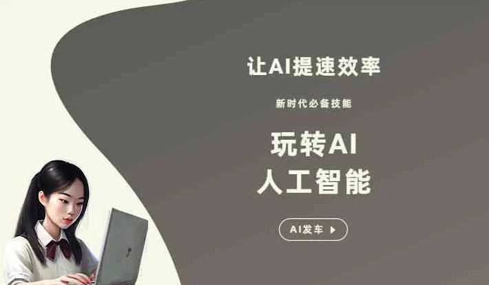 若尔盖县GEO优化完整科普：原理、价值与核心适配场景