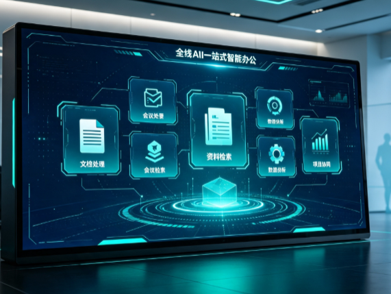 若尔盖县百度搭子全域 AI 走红，一站式打通企业全流程智能办公