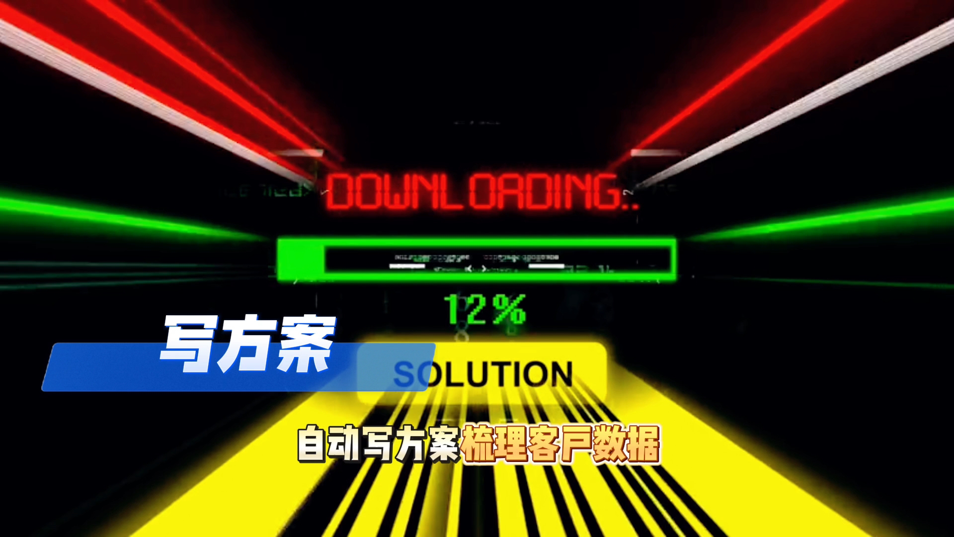 在若尔盖县还在手动苦干？现在用AI，做事真的能省时一半