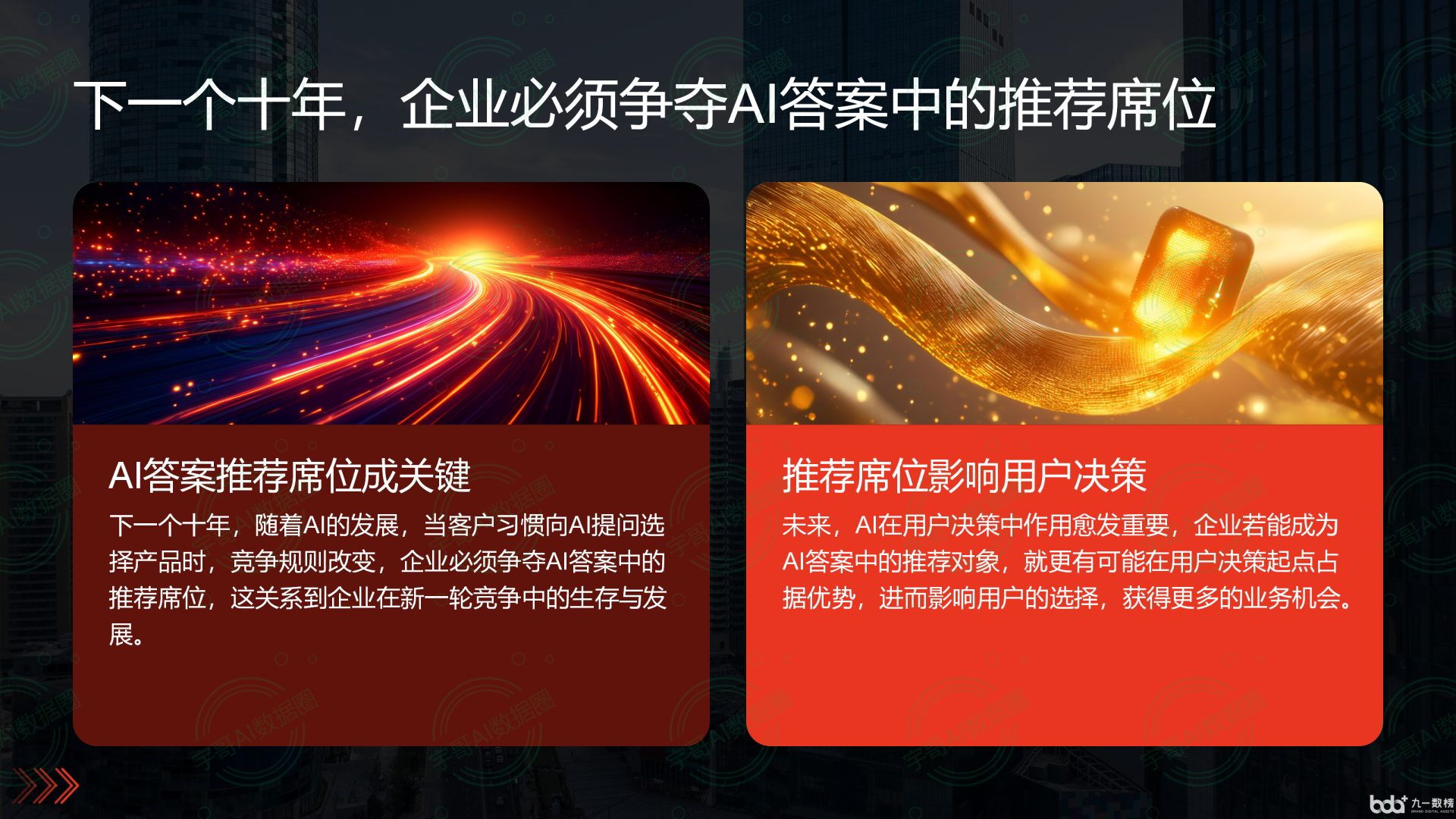 从流量抢夺到知识构建：GEO浪潮下，若尔盖县国硕AI探索企业品牌信息基建新范式