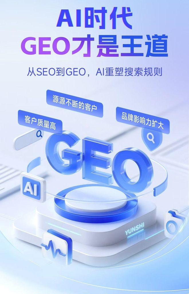 标准化赋能若尔盖县本地数字营销 国硕AI重构国内GEO优化服务新生态